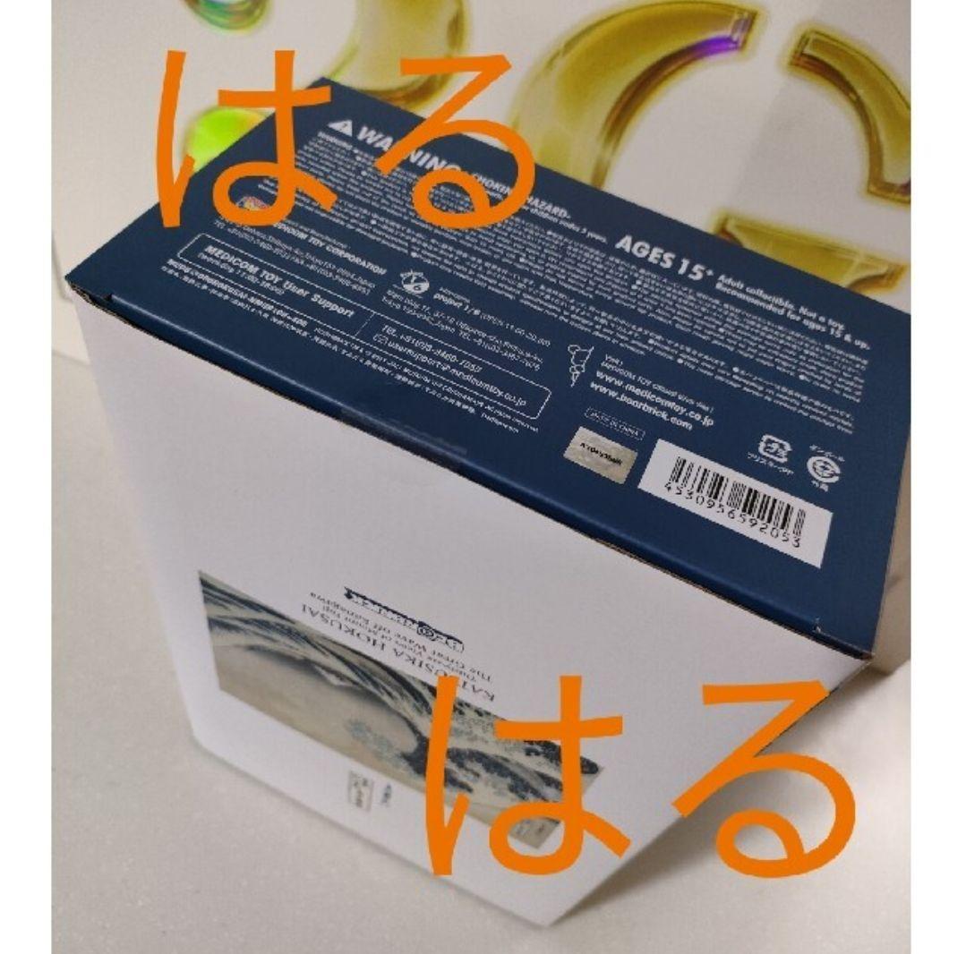 ★新品未開封★25th BE@RBRICK 葛飾北斎「神奈川沖浪裏」セット