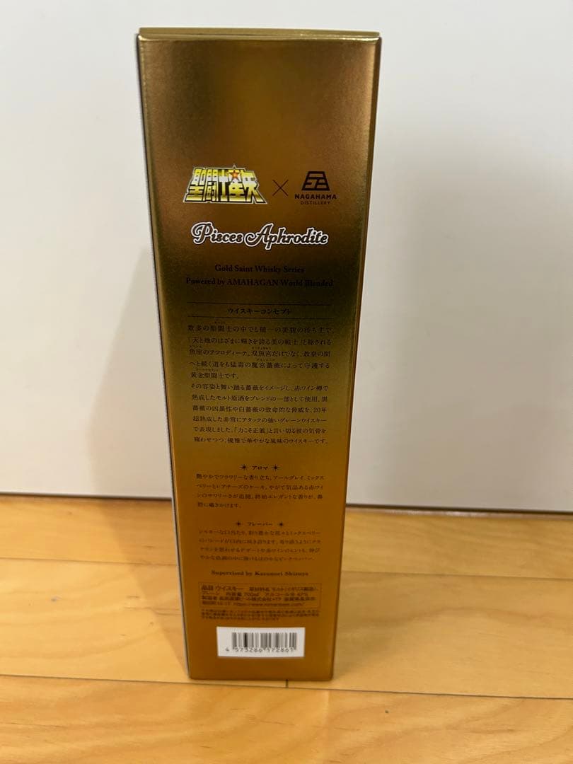 未開封　聖闘士星矢 ウイスキー アイオロス アフロディーテ　アマハガン　2本