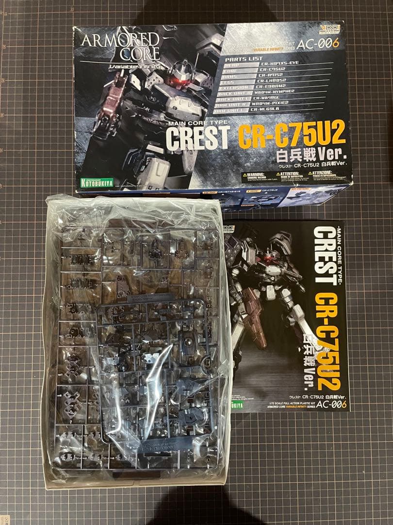 [未組立]アーマードコア プラモデル　7箱まとめ売り