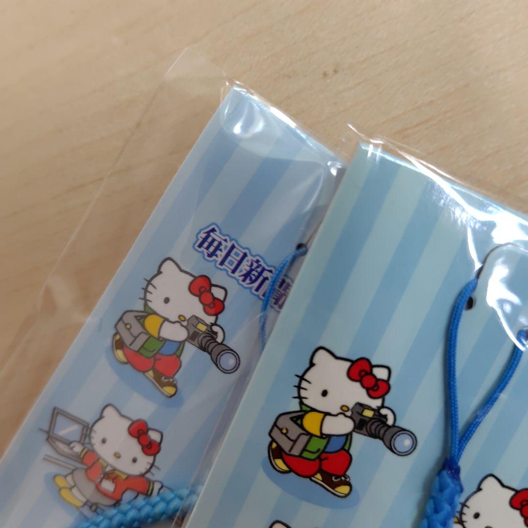 ハローキティ 毎日新聞 ストラップ 根付 ご当地キティ 2個セット
