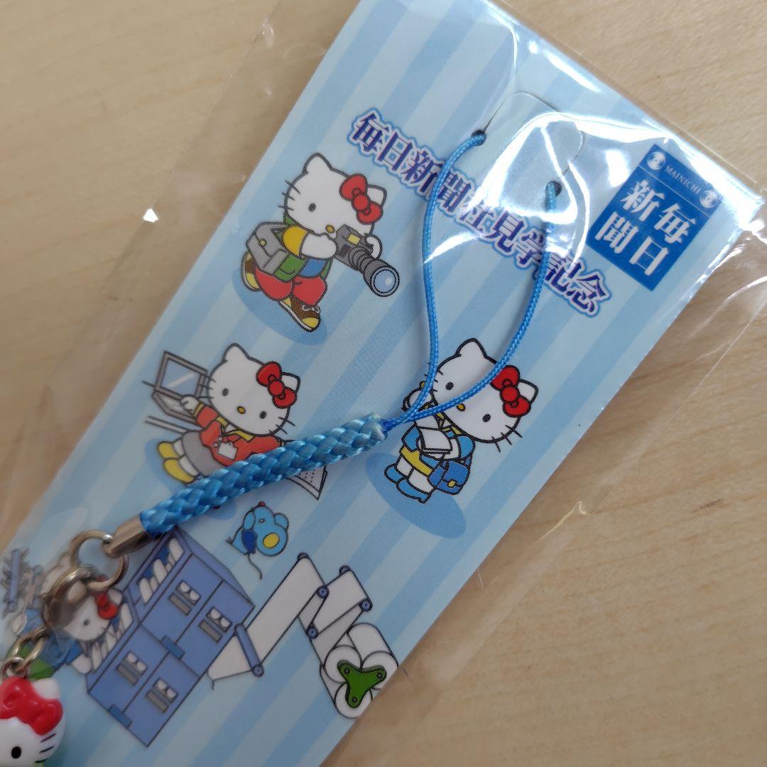 ハローキティ 毎日新聞 ストラップ 根付 ご当地キティ 2個セット