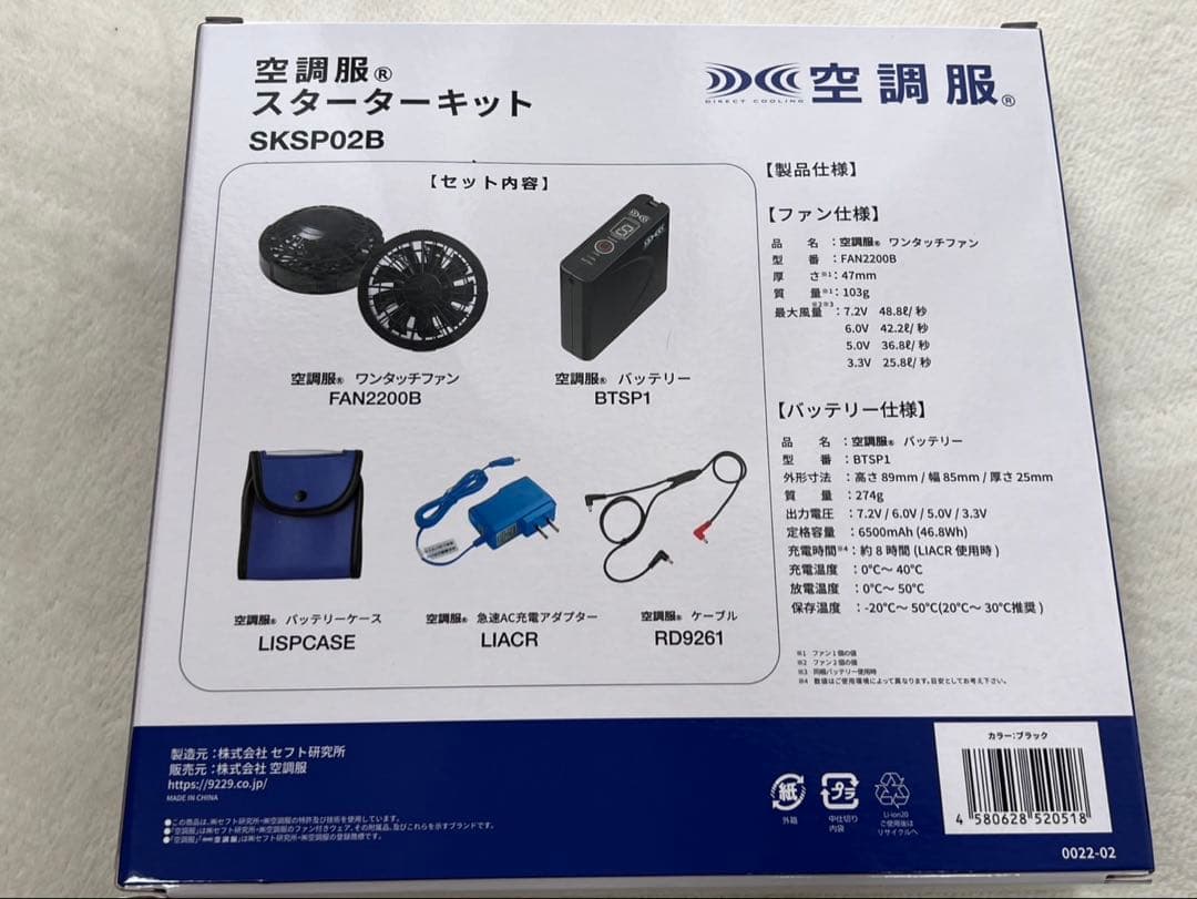 Ｂ☆新品 ベストセラーのデバイスキット