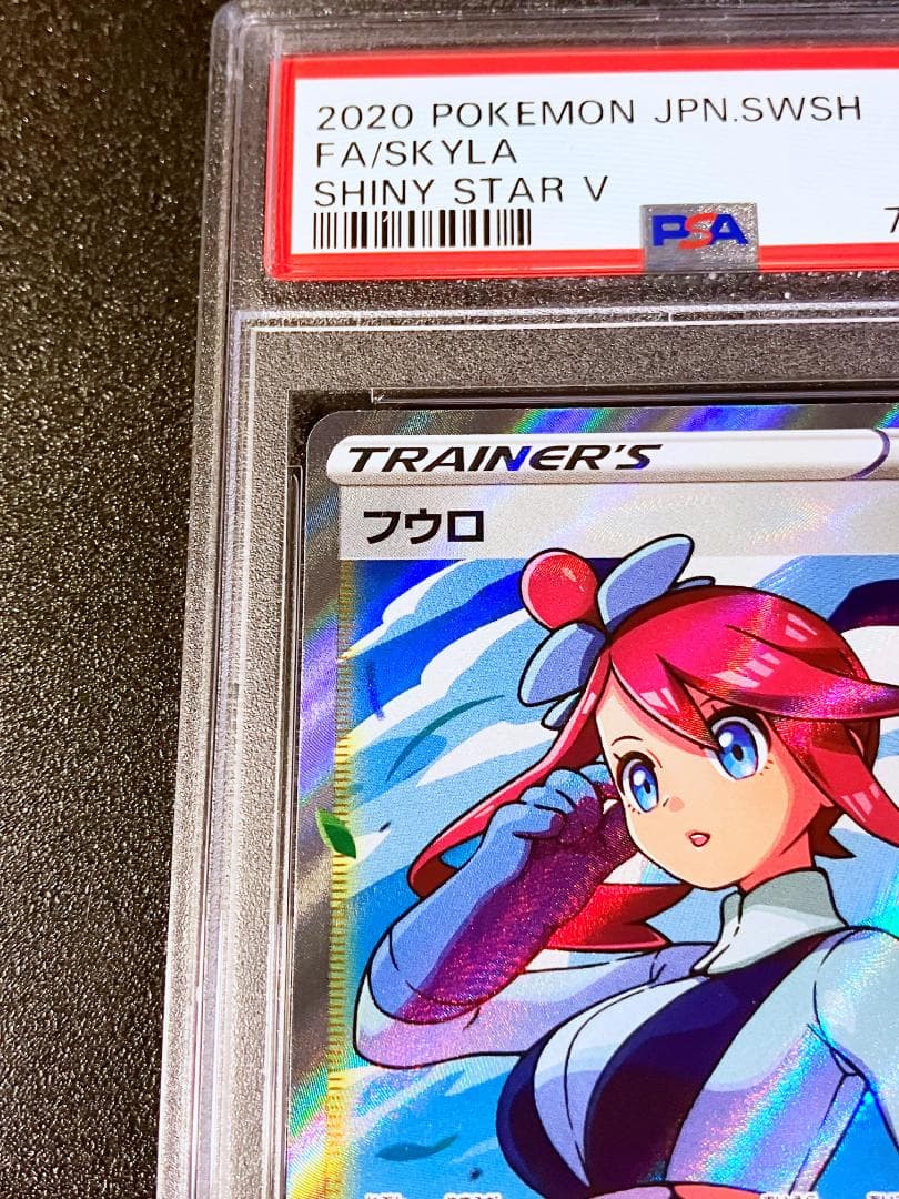 PSA10 フウロ SR ポケモンカード ポケカ #162a