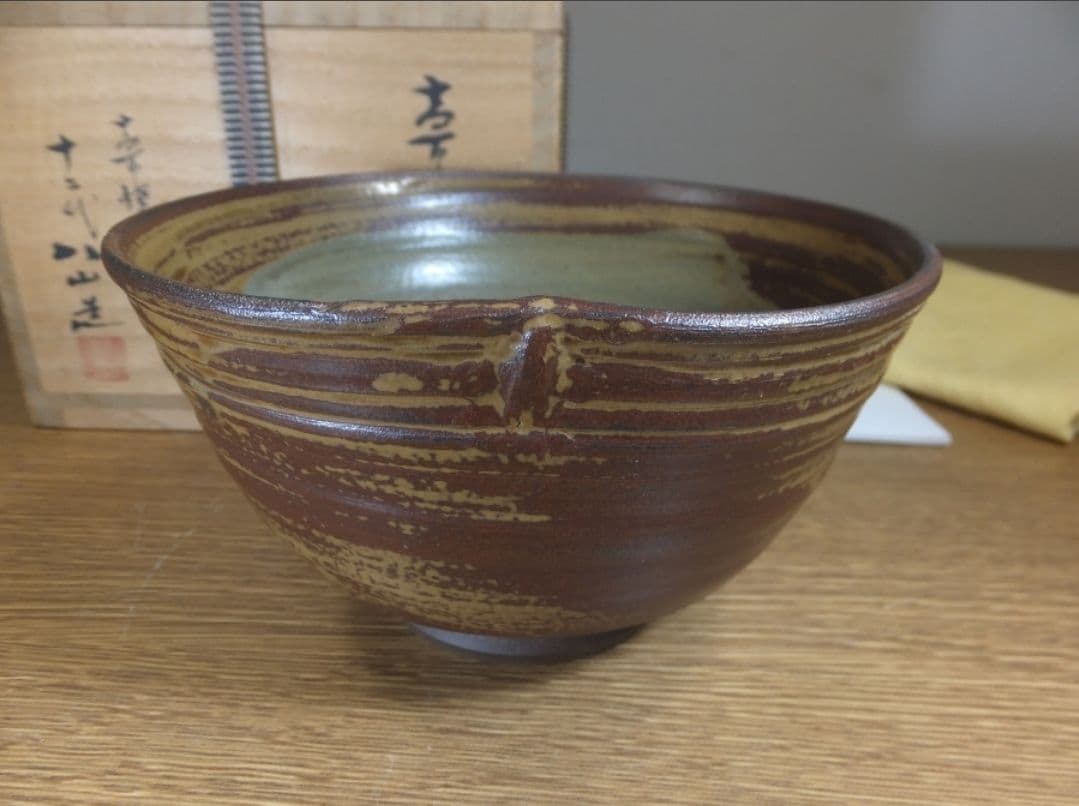真作保証 12代 高取八山 自作 高取焼 コレクター放出品 茶道具 福岡県