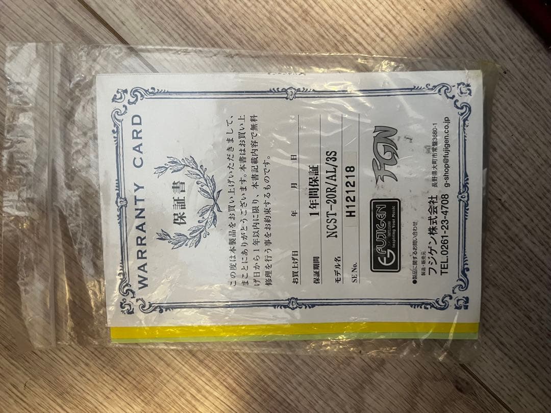 ギター FUJIGEN Neo Classic Series NCST-20R