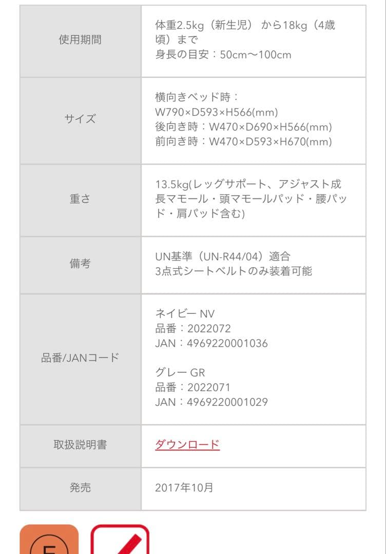 美品★Apricaディアターン プラスAB 説明書、付属品付　フルフラット