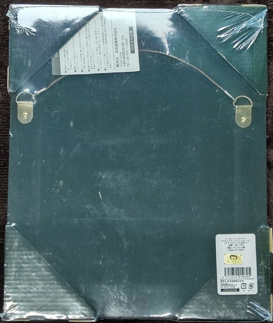 ワンピース パブミラー アラバスタ×マリンフォード ナミ×ビビ/フルボディー