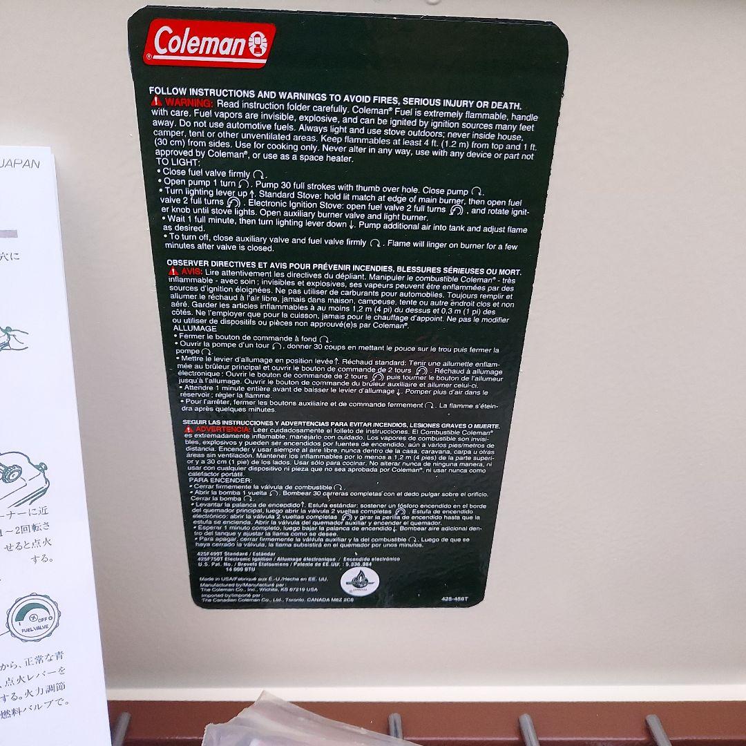 コールマンツーバーナー425カスタム