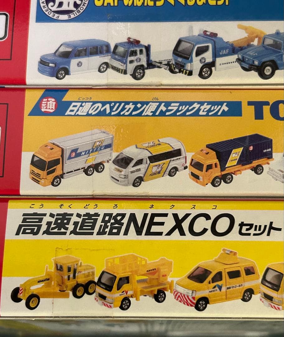 トミカ ギフトセット はたらく車シリーズ 3セット