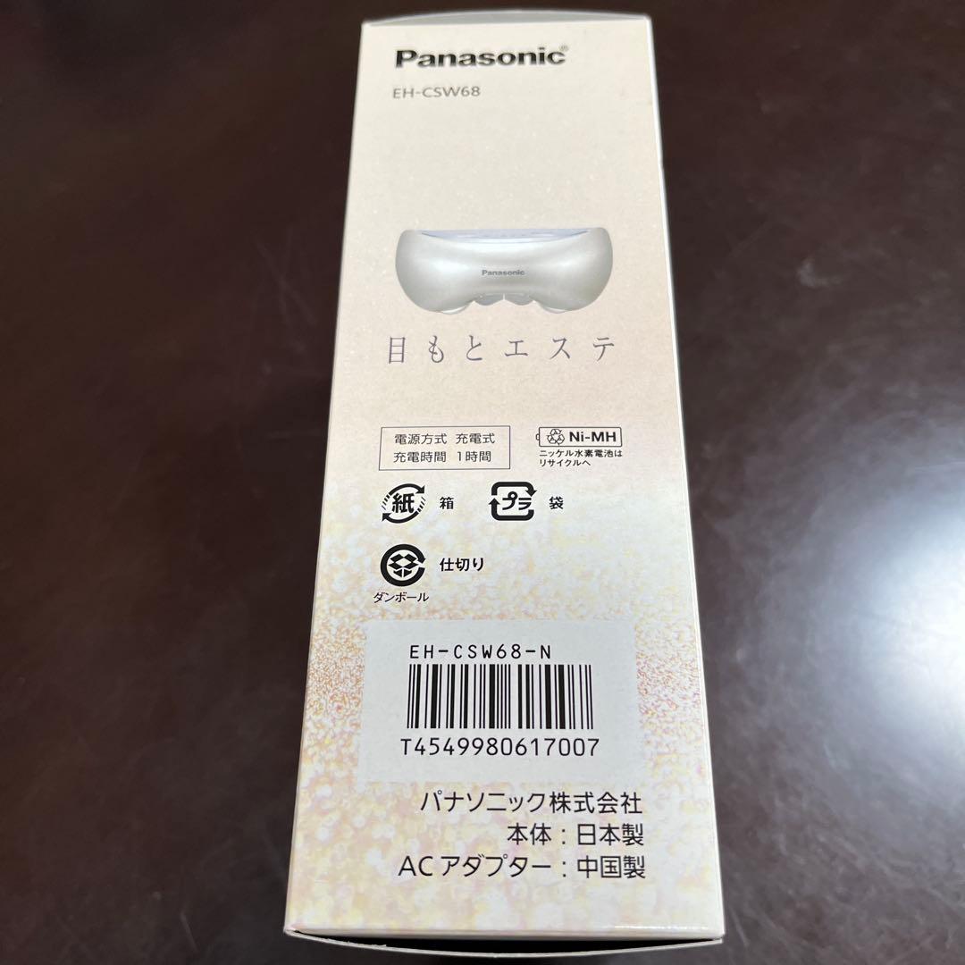 Panasonic 目もとエステ EH-CSW68 日本製