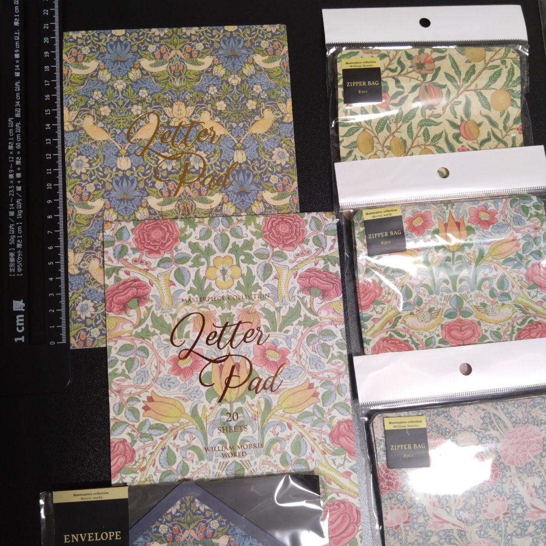 ウィリアムモリス 大量セット