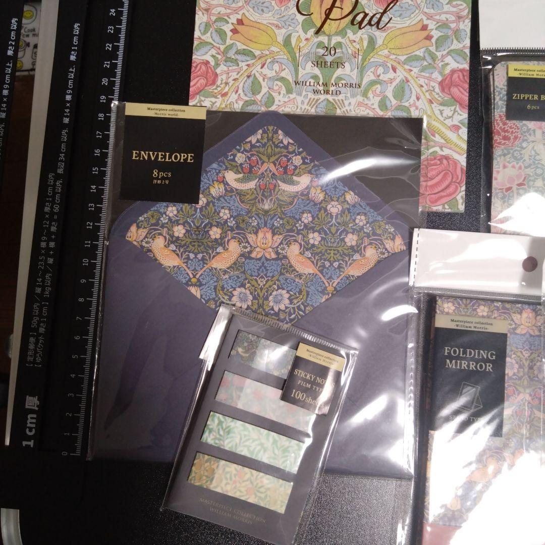 ウィリアムモリス 大量セット