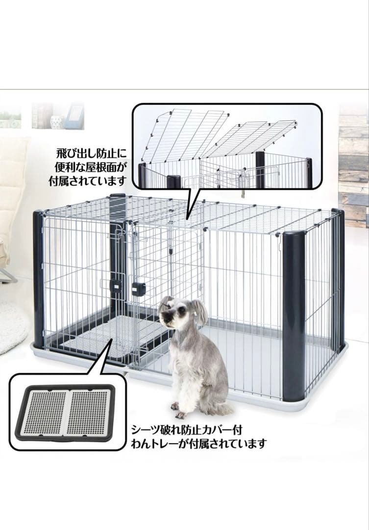 アドメイト 犬　ケージ ワイド　サークル　クレート