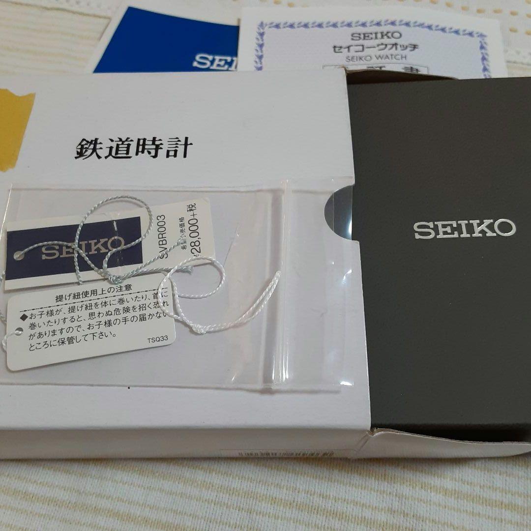 稼働品　SEIKO2020年懐中時計 鉄道時計　7C21−0AA0