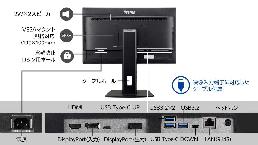 iiyama ProLite XUB2497HSN-B1 23.8インチ