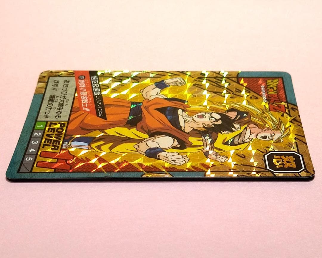 No.639 未はがし 1995年 ドラゴンボールＺ カードダス スーパーバトル