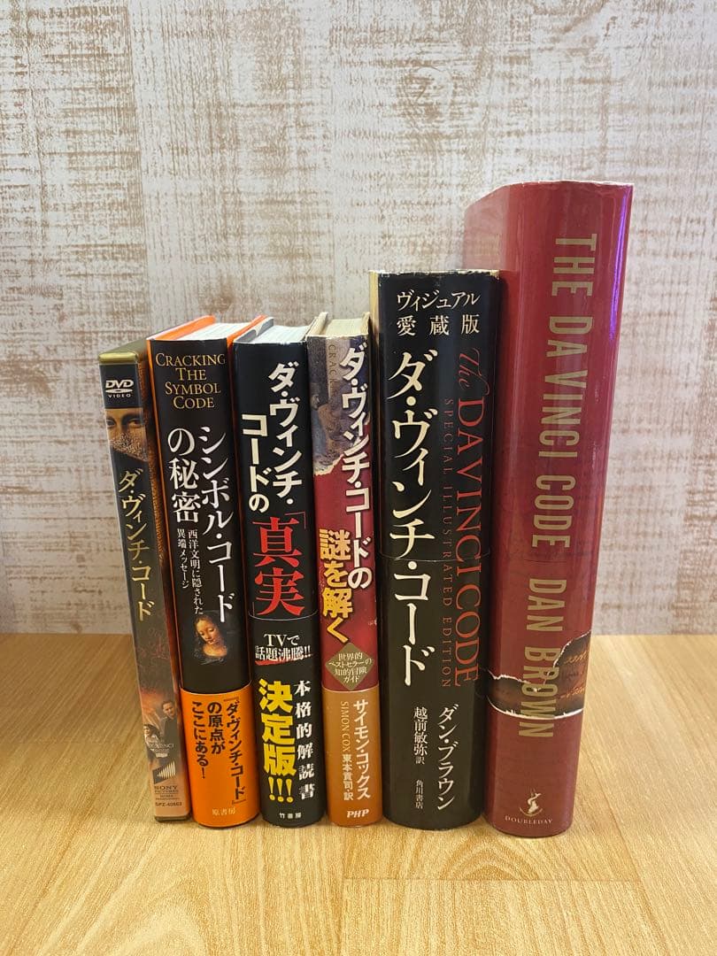 ダン・ブラウン 小説シリーズ 14巻セット＋関連本8冊＋DVD