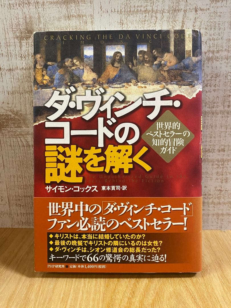 ダン・ブラウン 小説シリーズ 14巻セット＋関連本8冊＋DVD