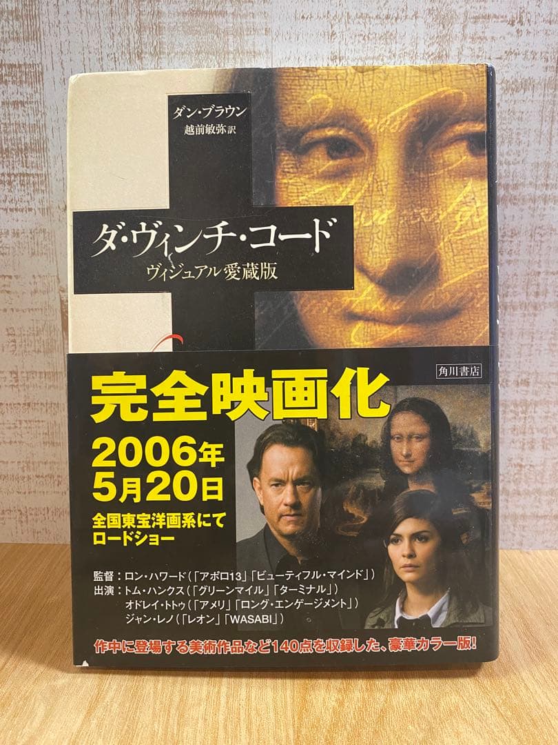ダン・ブラウン 小説シリーズ 14巻セット＋関連本8冊＋DVD