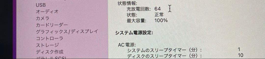 超美品 MacBookAir 13インチ M1 メモリ8GB SSD512GB