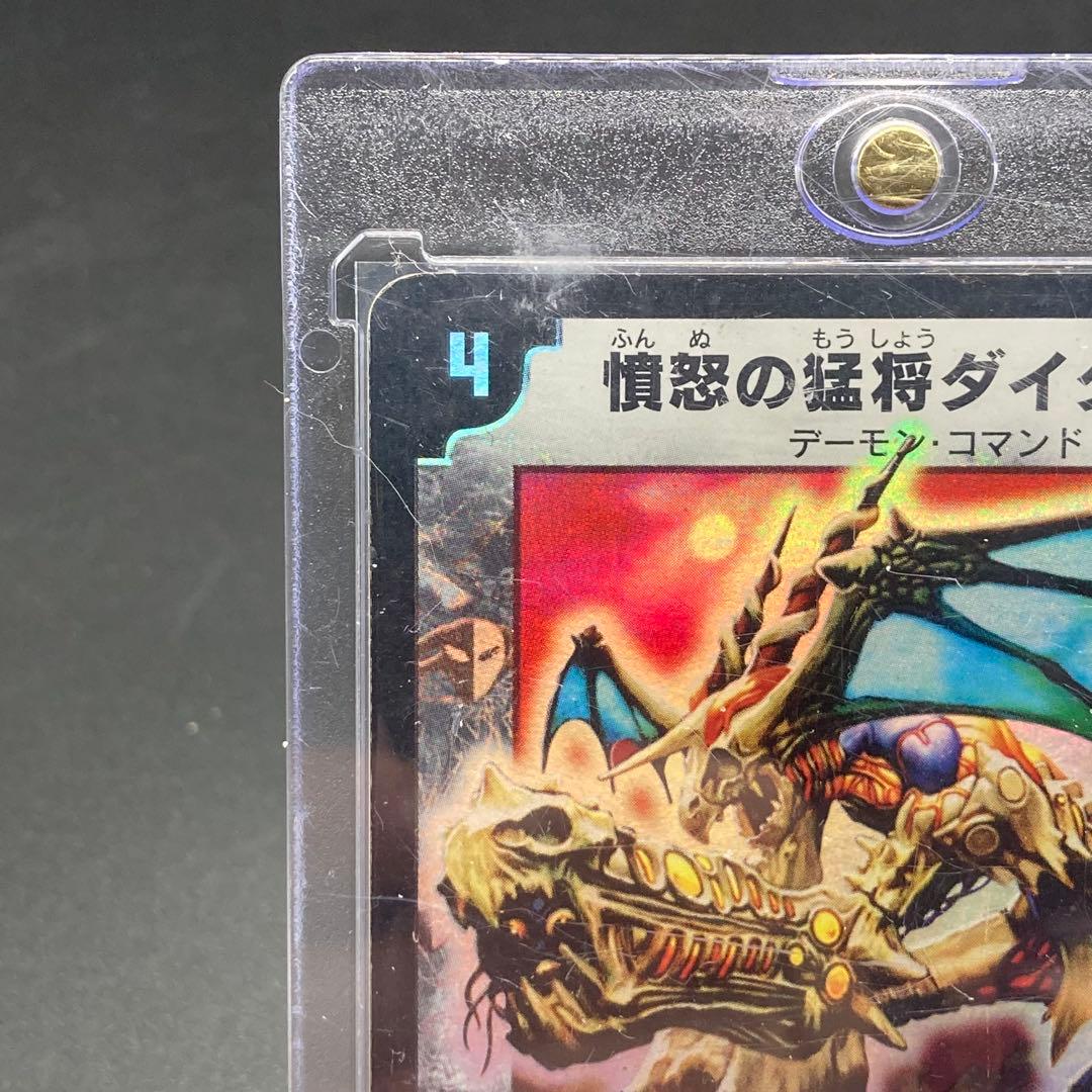 美品 憤怒の猛将ダイダロス SR S6/S10 旧枠　ワンオーナー品