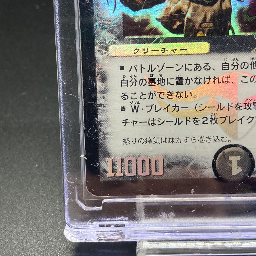 美品 憤怒の猛将ダイダロス SR S6/S10 旧枠　ワンオーナー品