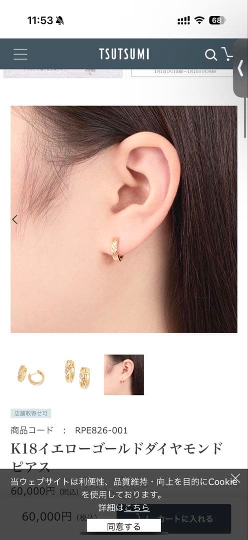 K18 ダイヤモンド　ピアス　TSUTSUMI YG ★最終価格