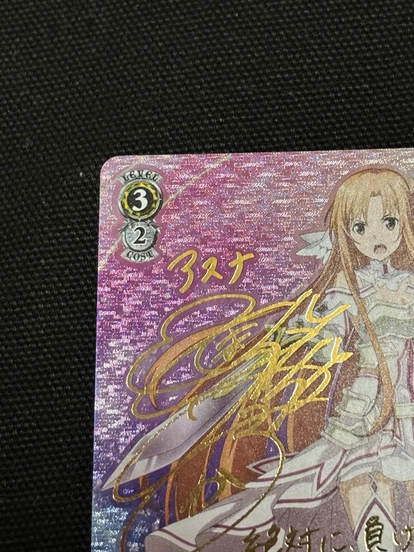ヴァイス　折れぬ闘志アスナ　SP サイン　SAO ソードアートオンライン