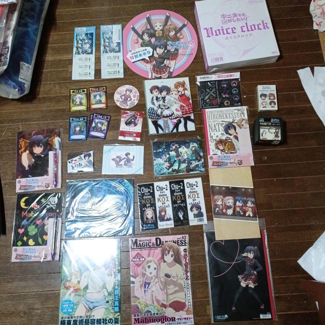 C*a様 中二病でも恋がしたい！　雑貨　まとめ売り