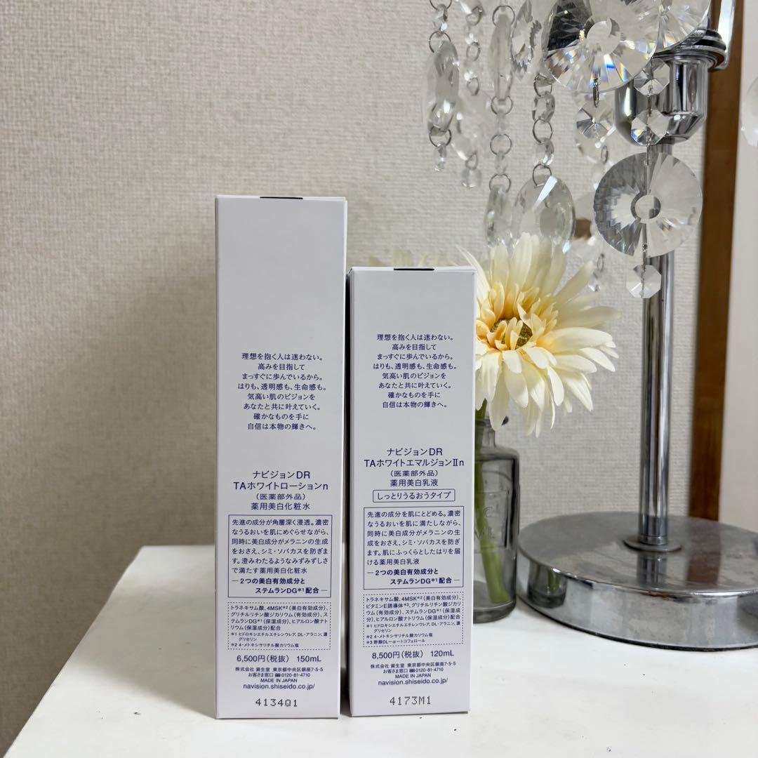 NAVISION DR ナビジョン　ローション　エマルジョン 化粧水　乳液