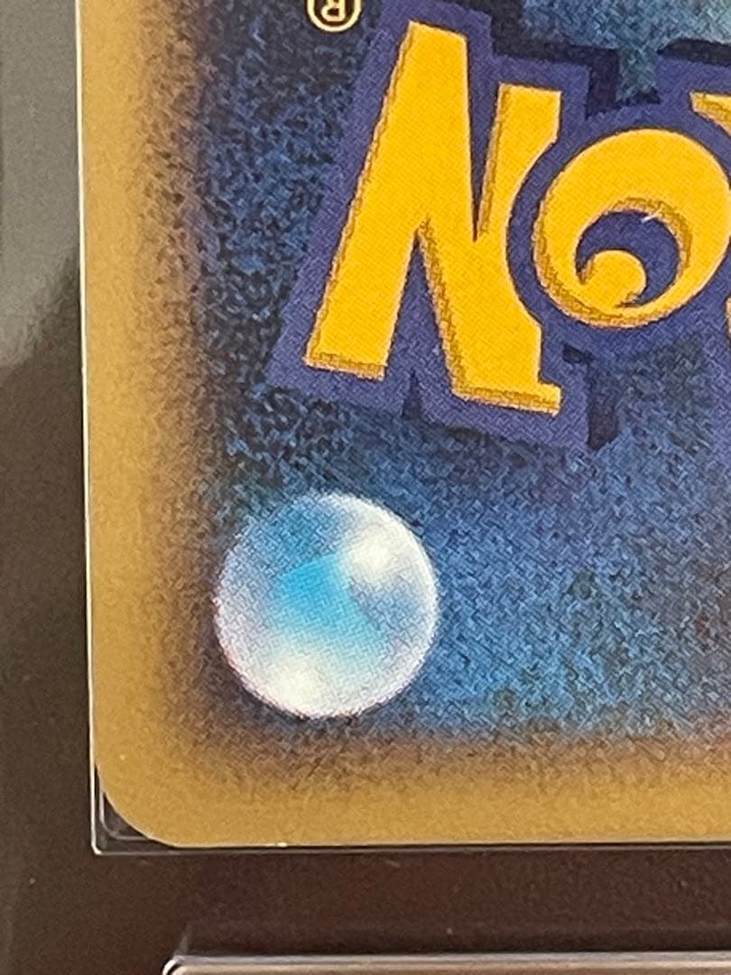 ラティオス δ ★ 拡張パック ホロンの幻影 014/052