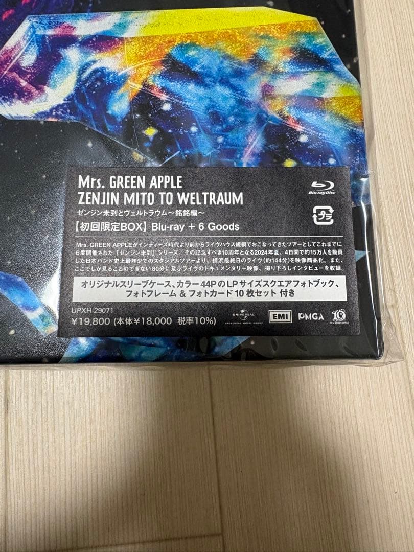 ミセス 藤澤涼架 誕生日BOX ゼンジンボックスセット