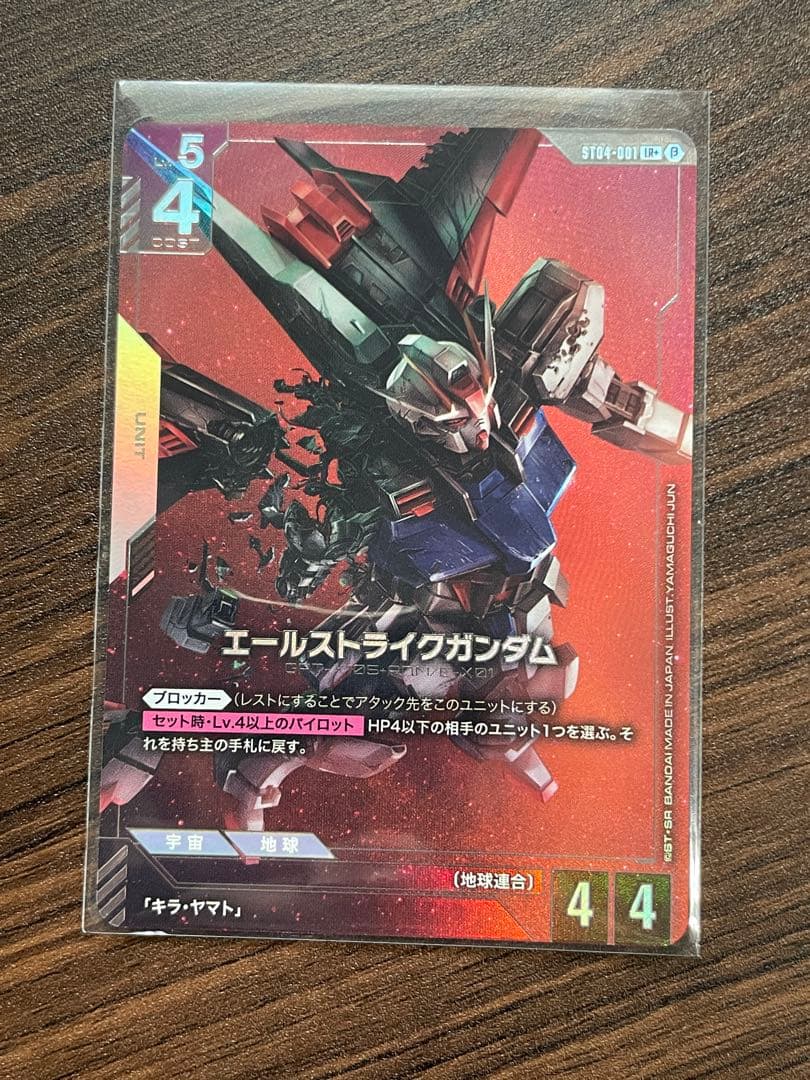 ガンダムカードゲーム エールストライクガンダム LR+ パラレル β版