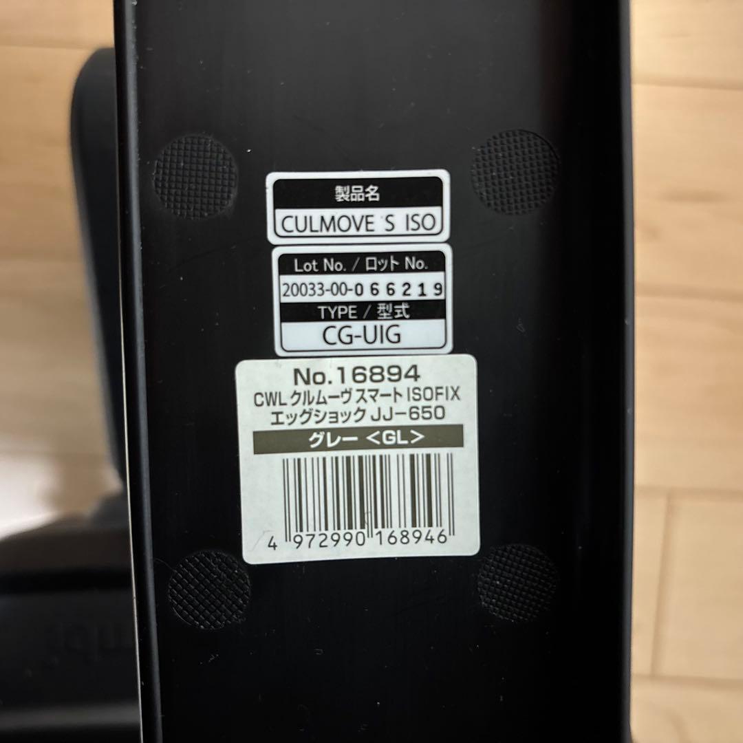 あんこもち★コンビ クルムーブスマート JJ-650