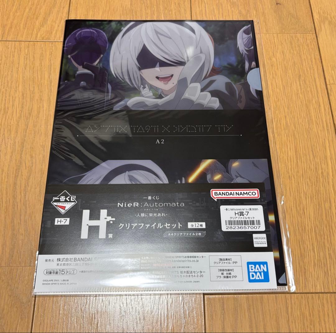 一番くじ NieR:Automata Ver1.1a -人類に栄光あれ- 15点