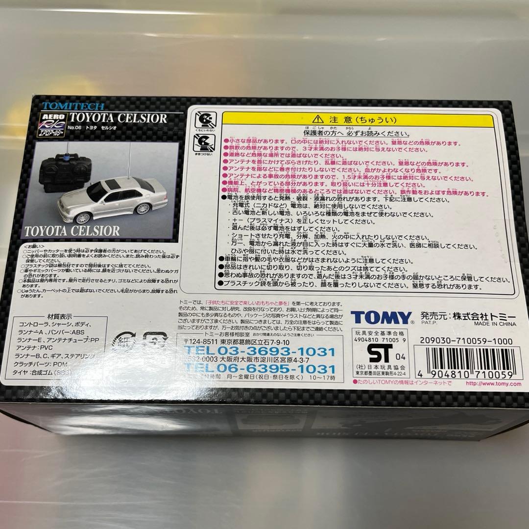 TOMITECH トヨタセルシオ(シルバー) ラジコン
