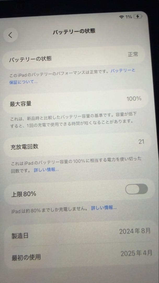 iPad mini パープル ブラックカバー付き