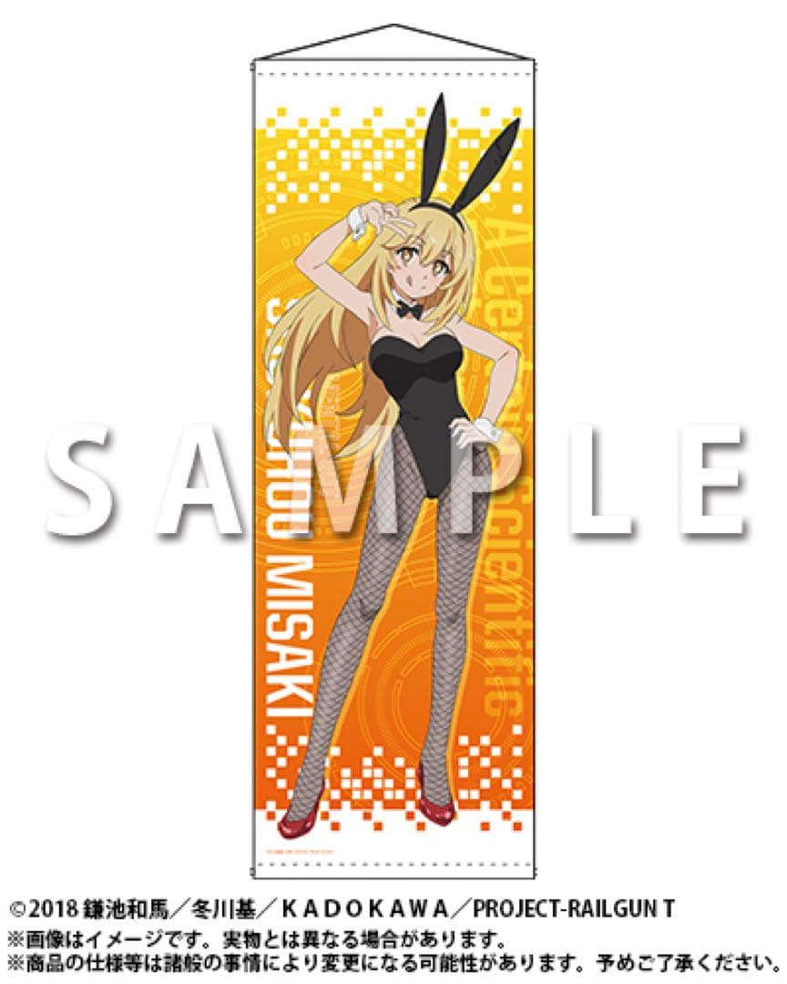 【新品未使用】どこプラ×くじメイト　とある科学の超電磁砲T A-2賞　食蜂操祈