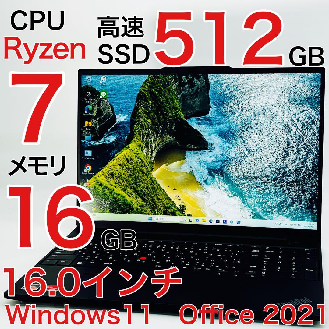 Ryzen 7 7730U メモリ16GB Win11 ノートパソコン オフィス