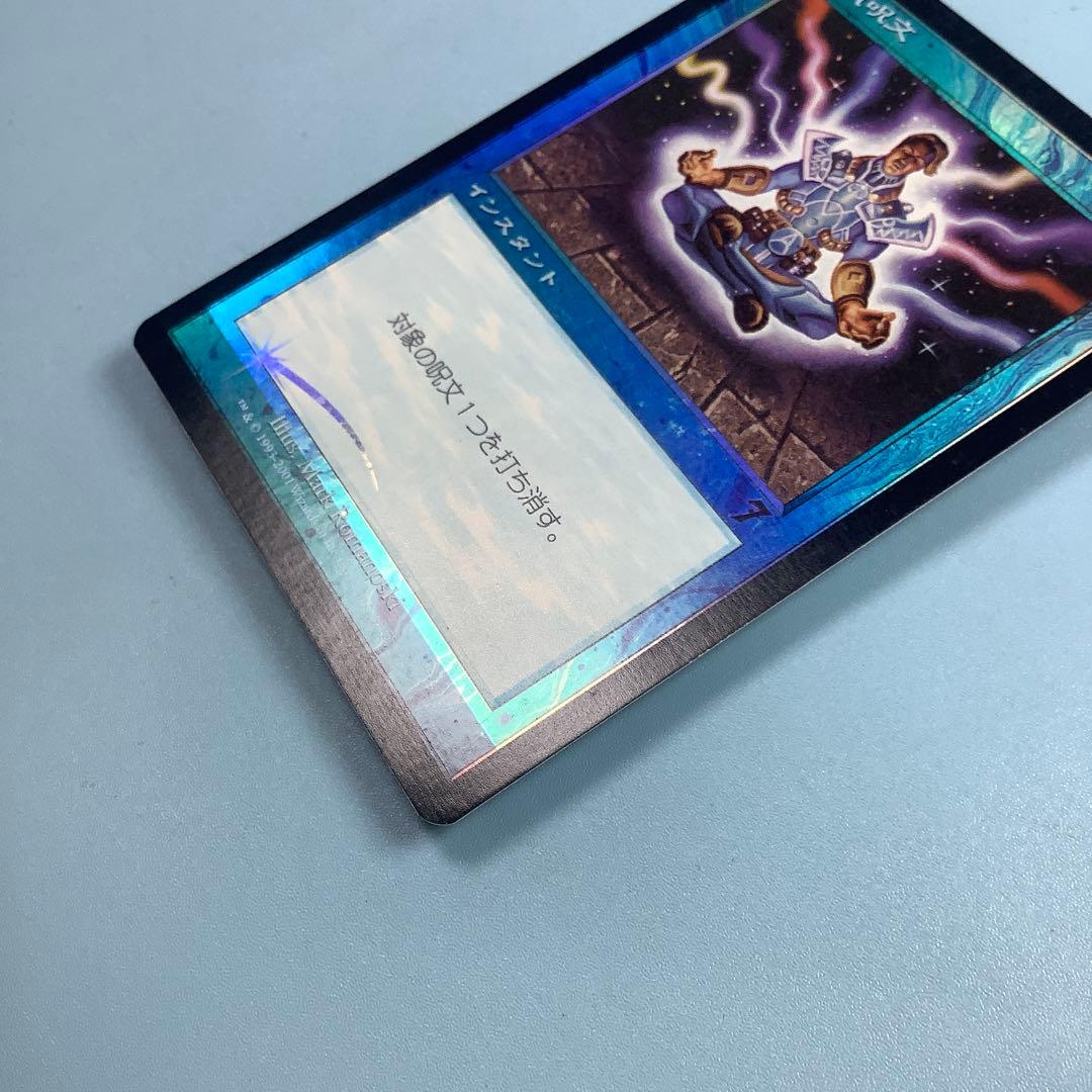 対抗呪文/Counterspell 7ED日本語foil