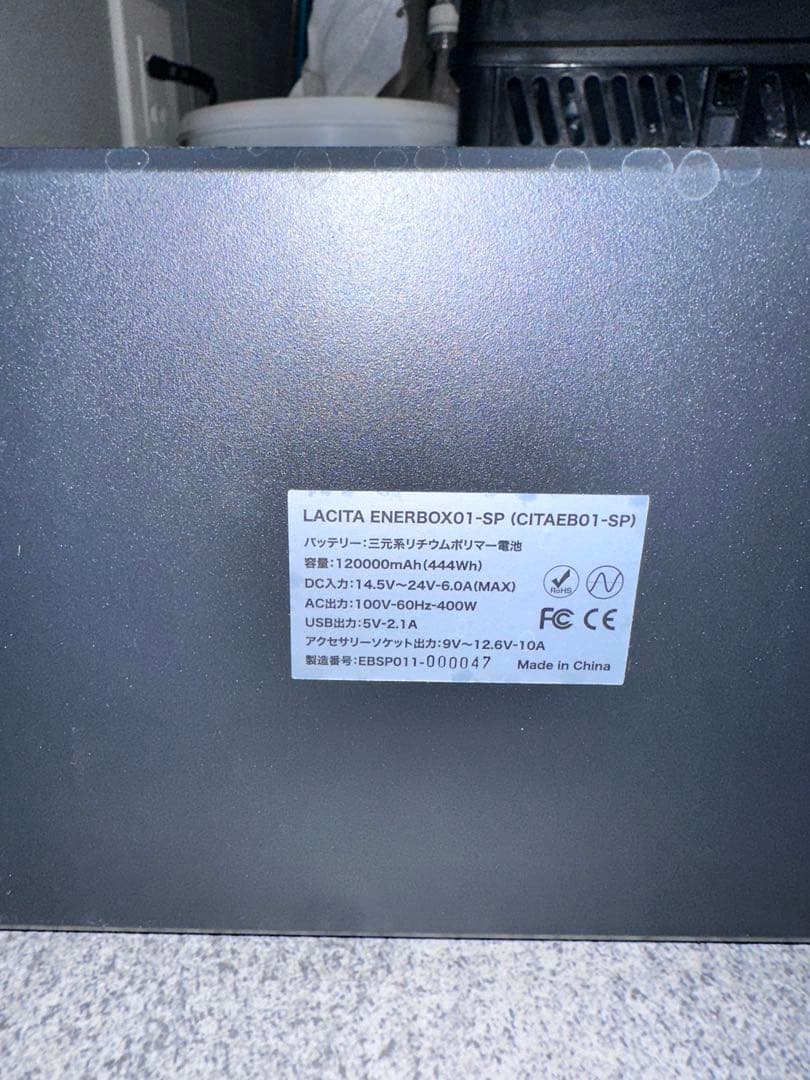 ENERBOX01-SP エナーボックス [防沫タイプ]