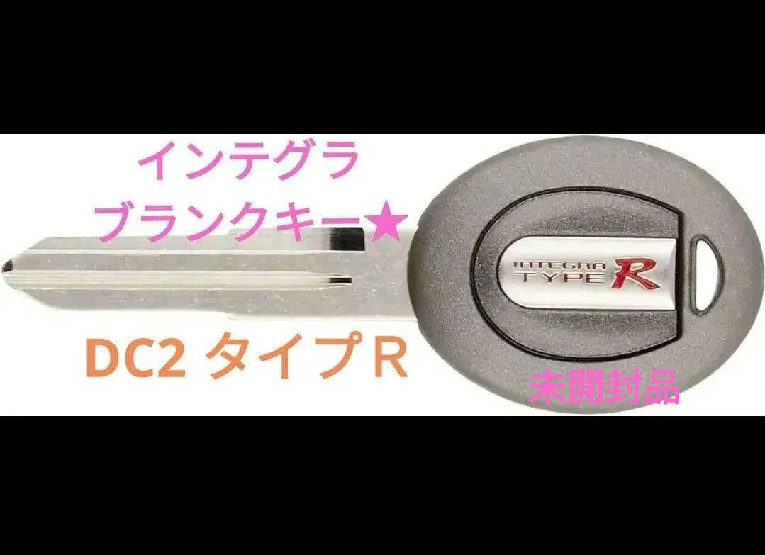 ✨新品 希少 インテグラ タイプＲ ブランクキー DC2 HONDA 正規純正