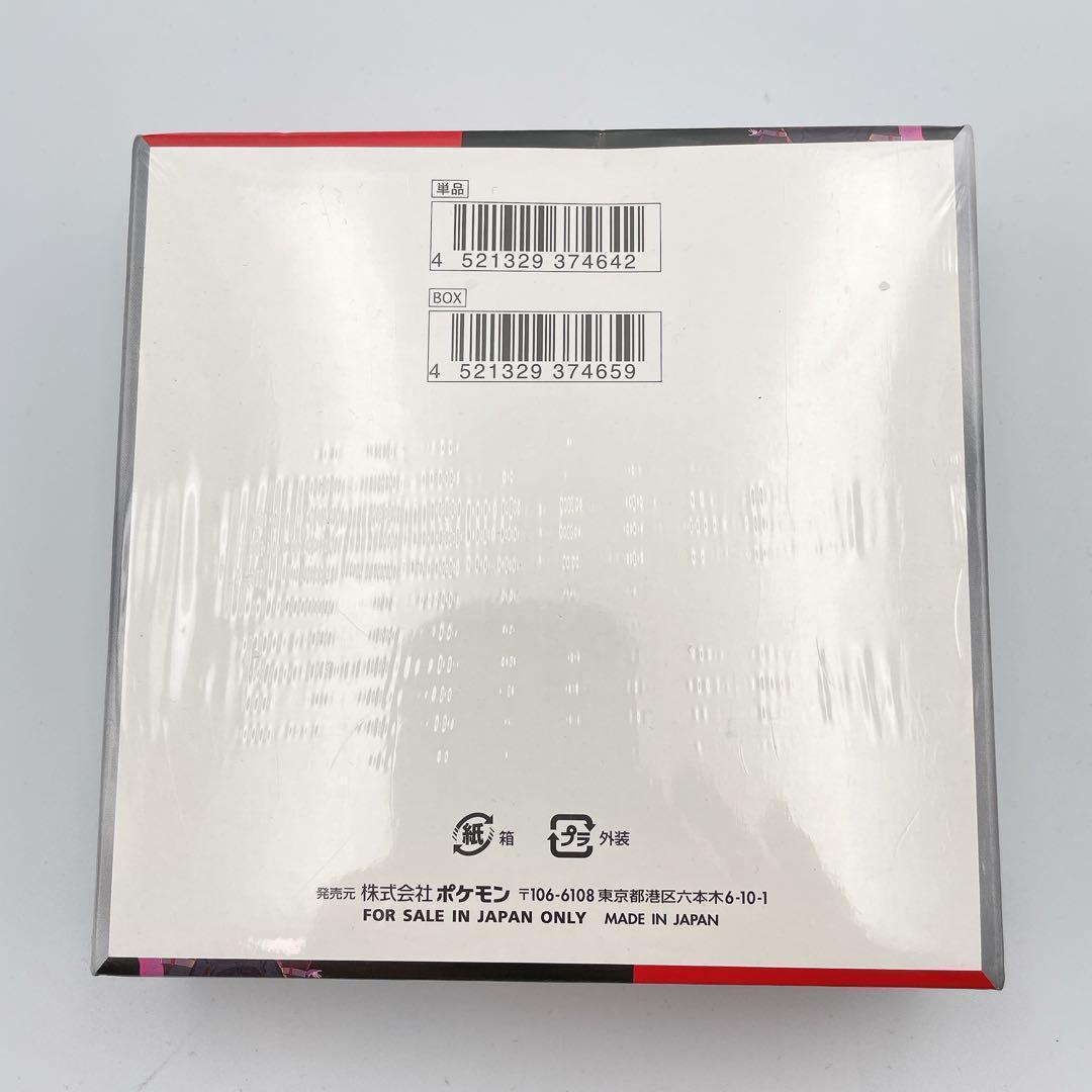 新品✨未開封 シュリンク付き ロケット団の栄光