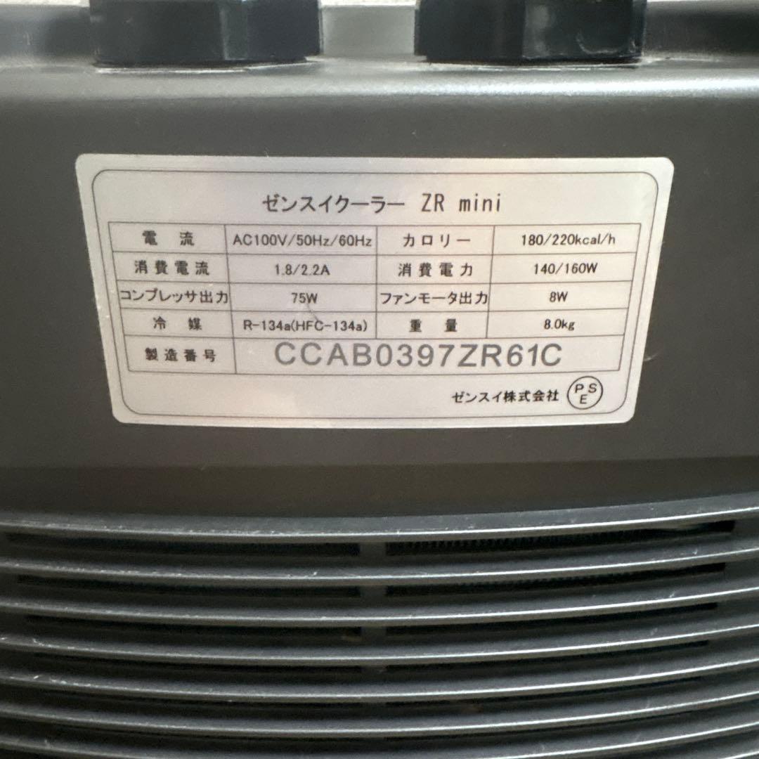 ZENSUI ZR mini クーラー/ゼンスイクーラー/水槽用クーラー