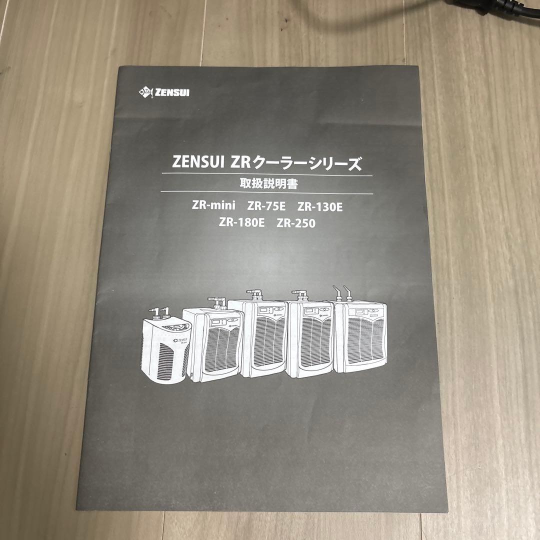 ZENSUI ZR mini クーラー/ゼンスイクーラー/水槽用クーラー