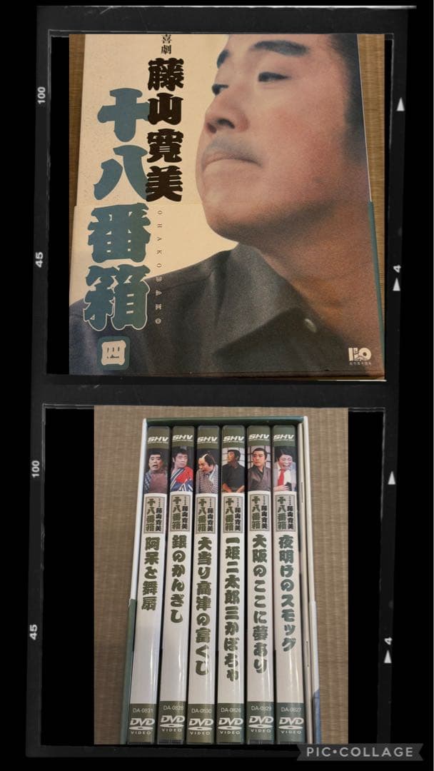 メルモさま専用❣️ 藤山寛美の十八番箱 ６箱セット 合計３６巻