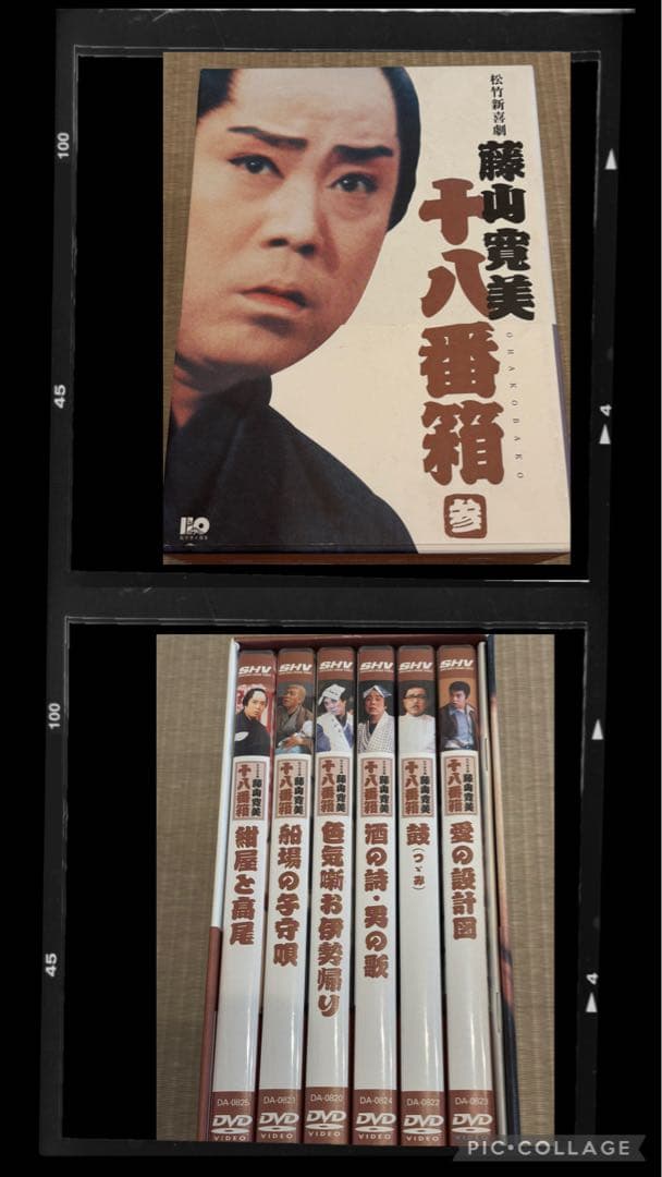 メルモさま専用❣️ 藤山寛美の十八番箱 ６箱セット 合計３６巻