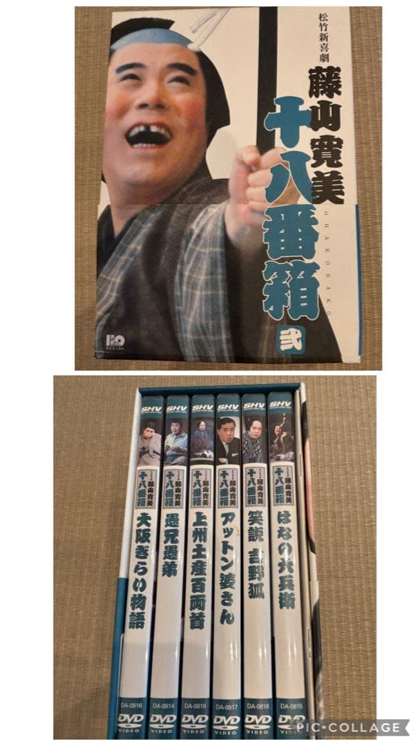 メルモさま専用❣️ 藤山寛美の十八番箱 ６箱セット 合計３６巻