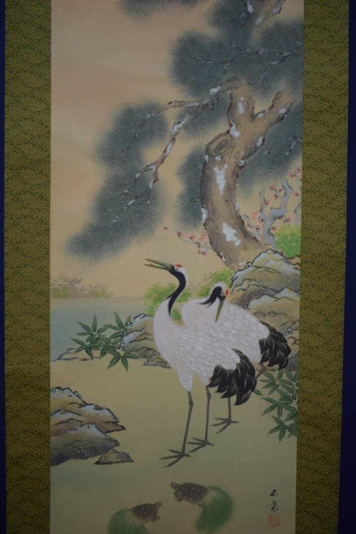 真作/滝山玉泉/松竹梅鶴亀図/桐共箱付/布袋屋掛軸HJ-16