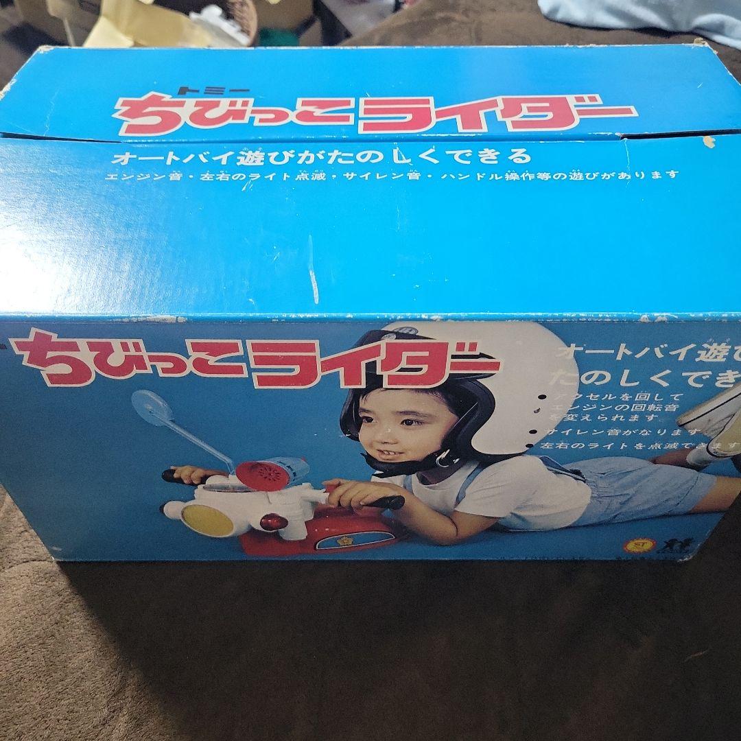 TOMY　ちびっこライダー